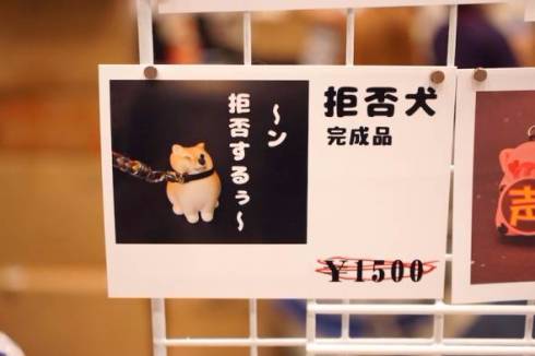 散歩　拒否　犬　フィギュア