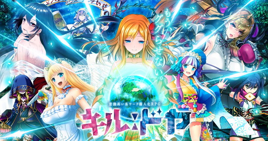 意識高い系ワード擬人化RPG「キルドヤ」