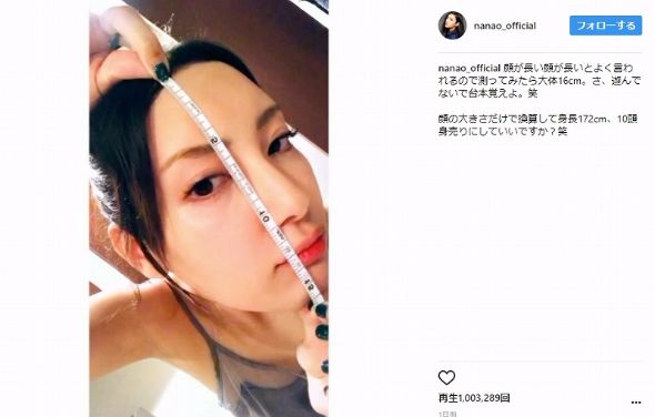 菜々緒　顔の大きさ