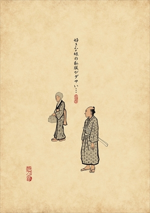 山田全自動でござる