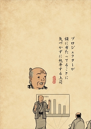 山田全自動でござる