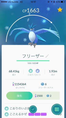 ポケモンgo 伝説 田舎