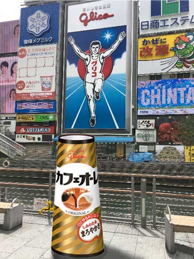 巨大 カフェオーレ蛇口 道頓堀 グリコサイン