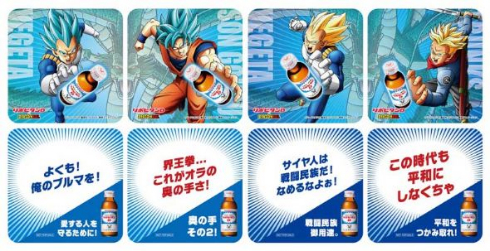 リポビタンD ドラゴンボール コラボ