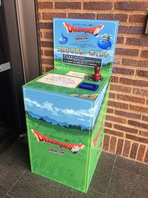 ドラゴンクエスト　洲本　スタンプラリー