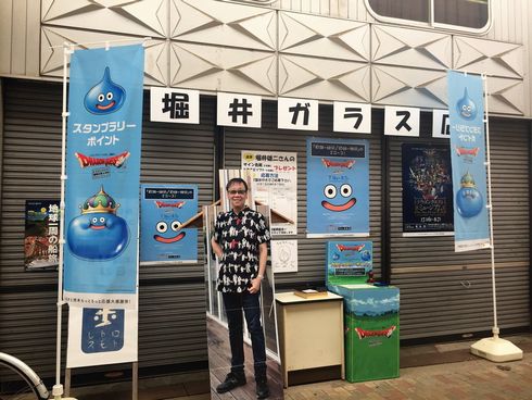 ドラゴンクエスト　洲本　スタンプラリー