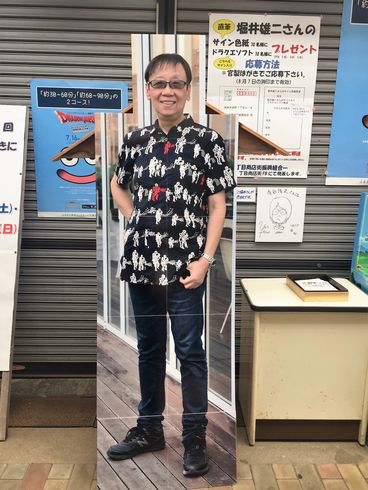 ドラゴンクエスト　洲本　スタンプラリー