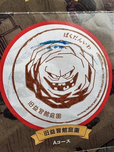 ドラゴンクエスト　洲本　スタンプラリー