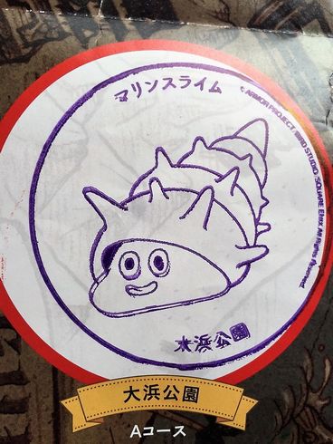 ドラゴンクエスト　洲本　スタンプラリー