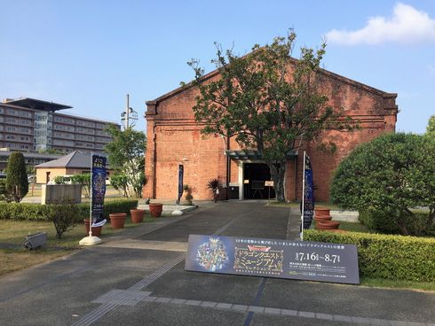 ドラゴンクエスト　洲本　スタンプラリー