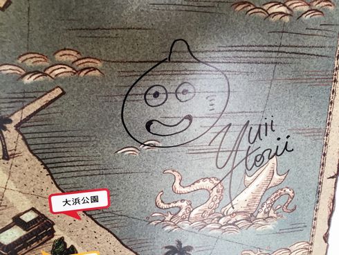 ドラゴンクエスト　洲本　スタンプラリー