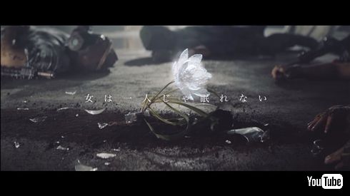 「ワンダーウーマン」日本版イメージソング　乃木坂46「女はいつだって一人じゃ眠れない（恋が邪魔をしているよ）」歌詞に批判意見