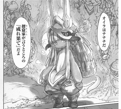 メイドインアビス　つくしあきひと　インタビュー