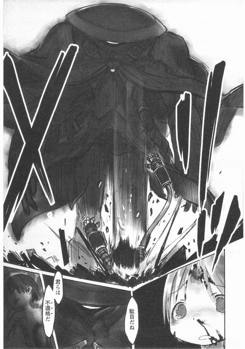 メイドインアビス　つくしあきひと　インタビュー