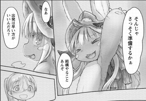 メイドインアビス　つくしあきひと　インタビュー