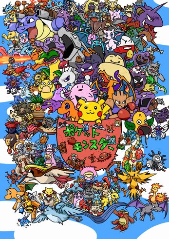 ポケモン　20年　イラスト　リメイク