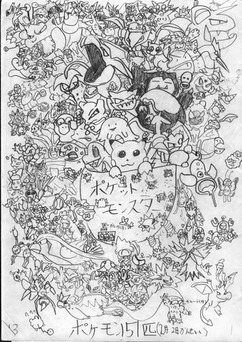 ポケモン　20年　イラスト　リメイク
