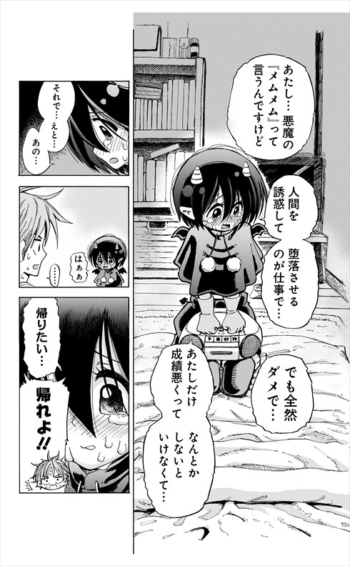 悪魔のメムメムちゃん