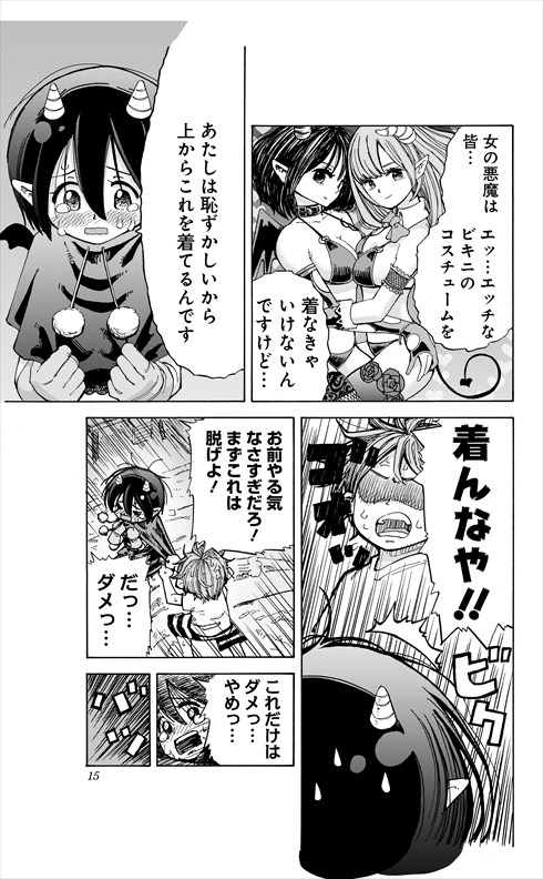 悪魔のメムメムちゃん