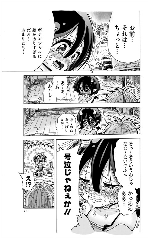 悪魔のメムメムちゃん