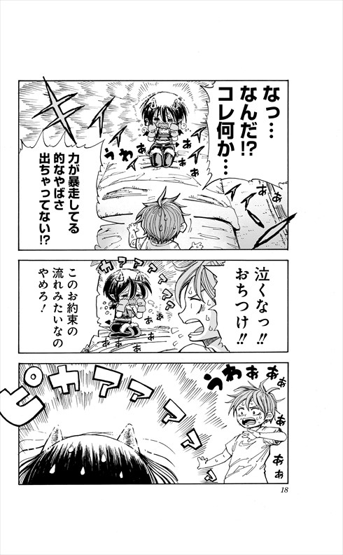 悪魔のメムメムちゃん