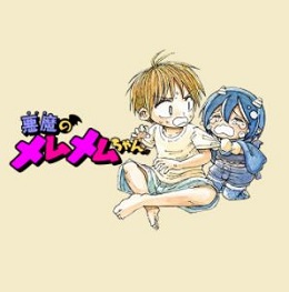 悪魔のメムメムちゃん
