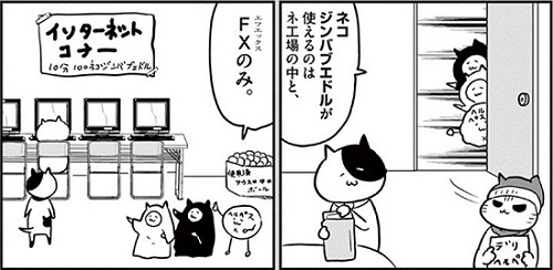 猫工船