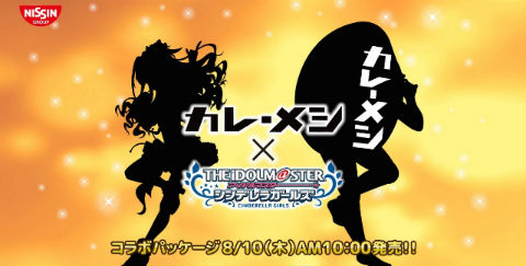 カレーメシ×デレマス