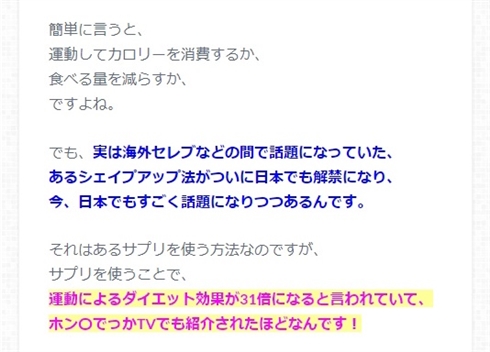 イラストを勝手に健康サプリの広告に使われた――イラストレーターがTwitterで訴え