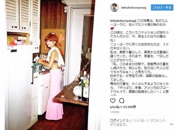 黒柳徹子　ニューヨーク