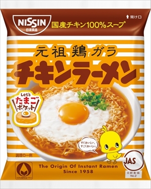 チキンラーメンまんじゅう