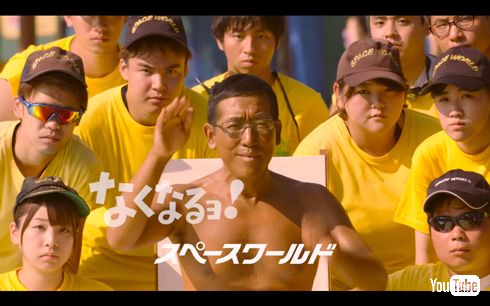 スペースワールド、夏季営業の新CM