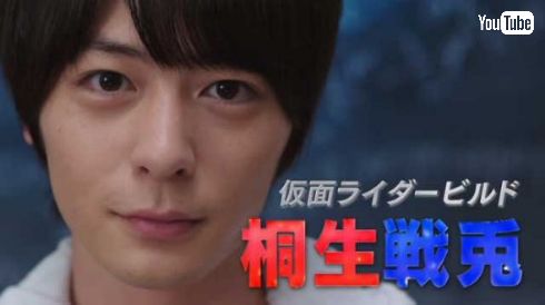 仮面ライダービルド