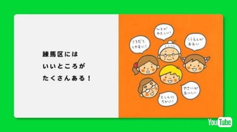 練馬 あるある 絵本 のぶみ