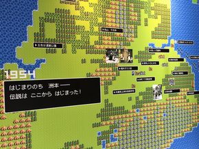 ドラゴンクエスト　洲本　ミュージアム　堀井雄二展