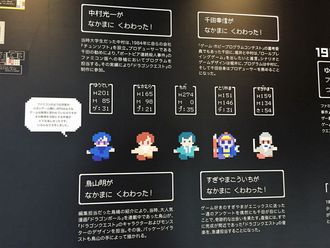 ドラゴンクエスト　洲本　ミュージアム　堀井雄二展