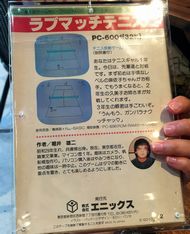 ドラゴンクエスト　洲本　ミュージアム　堀井雄二展