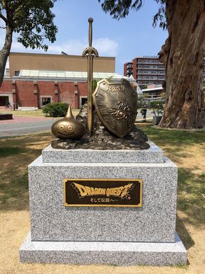 ドラゴンクエスト　洲本　ミュージアム　堀井雄二展