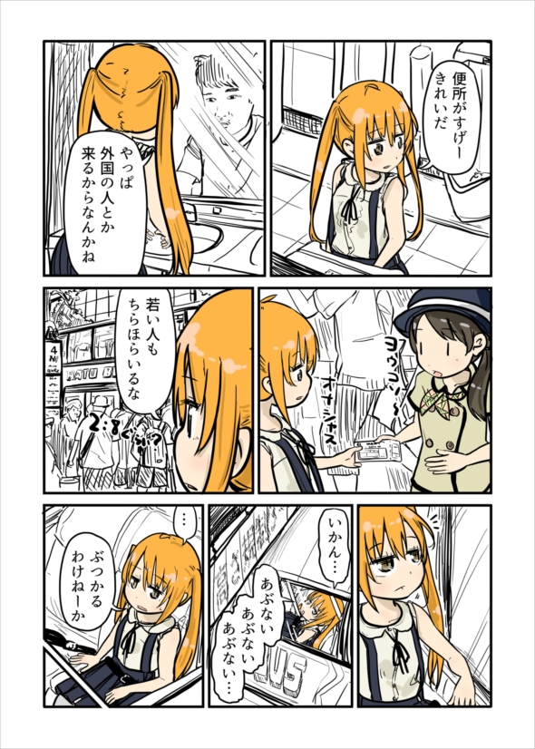 ルーツレポ「はとバス」