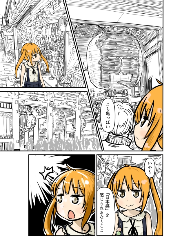 ルーツレポ「はとバス」