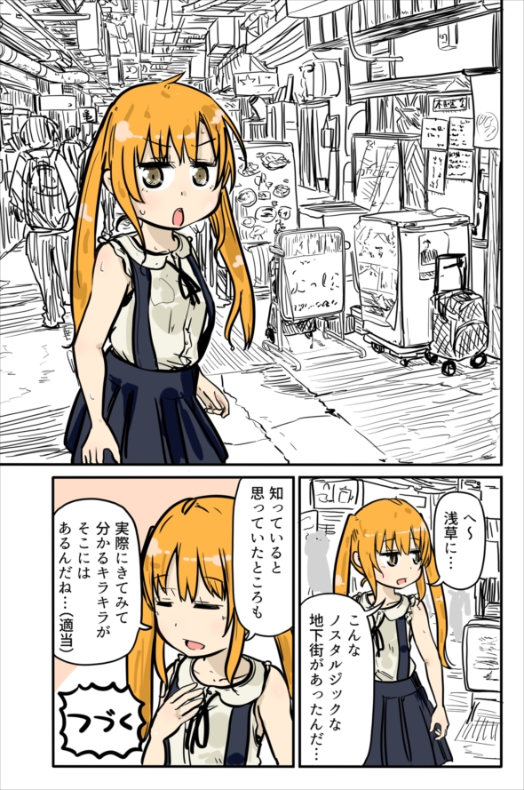 ルーツレポ「はとバス」
