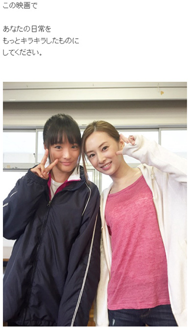 大友花恋と北川景子2ショット