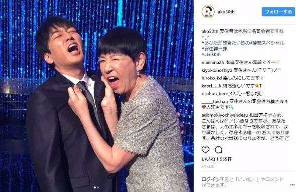 和田アキ子　Instagram