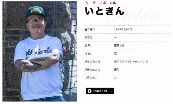 いときん　活動休止