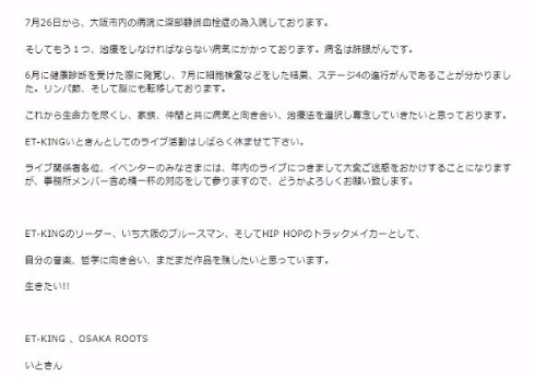 いときん　肺腺がん