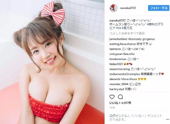 原寸大おっぱい図鑑　菜乃花