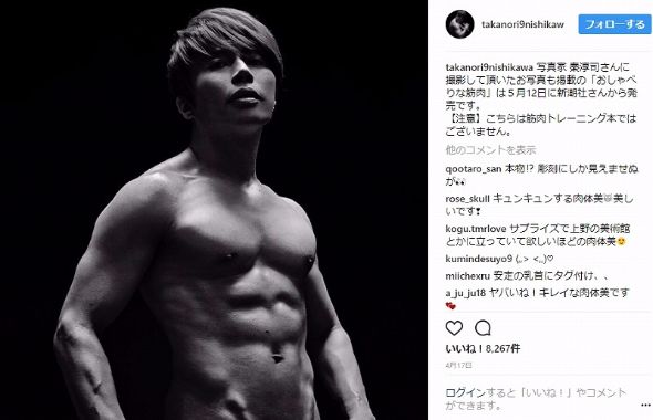 地球ゴージャス　西川貴教