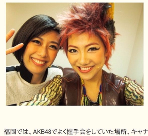 地球ゴージャス　宮澤佐江