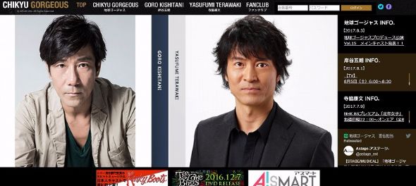 岸谷五朗　寺脇康文