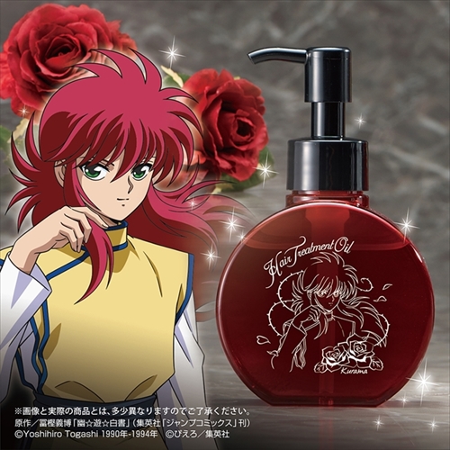 幽☆遊☆白書・蔵馬のヘアトリートメントオイル